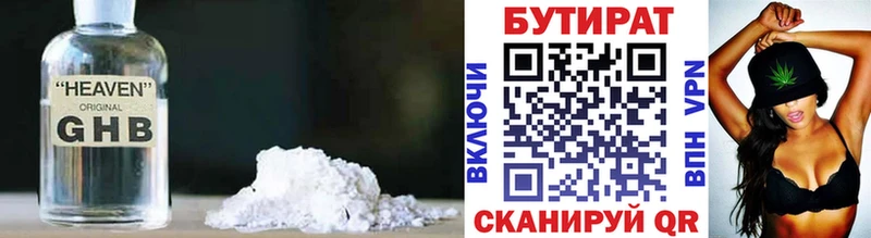 наркота  Петушки  БУТИРАТ бутик 
