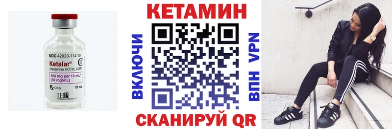 где купить   Петушки  КЕТАМИН VHQ 