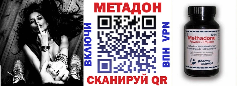 МЕТАДОН белоснежный  Петушки 